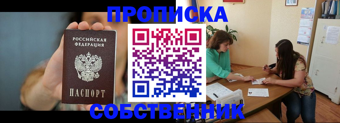регистрация для школы в Рошале