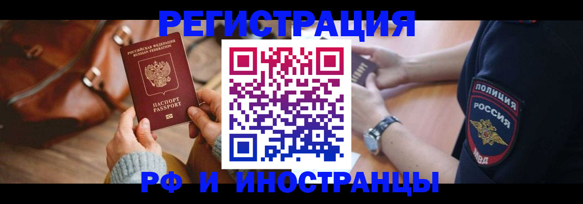 регистрация для дет. сада в Рошале