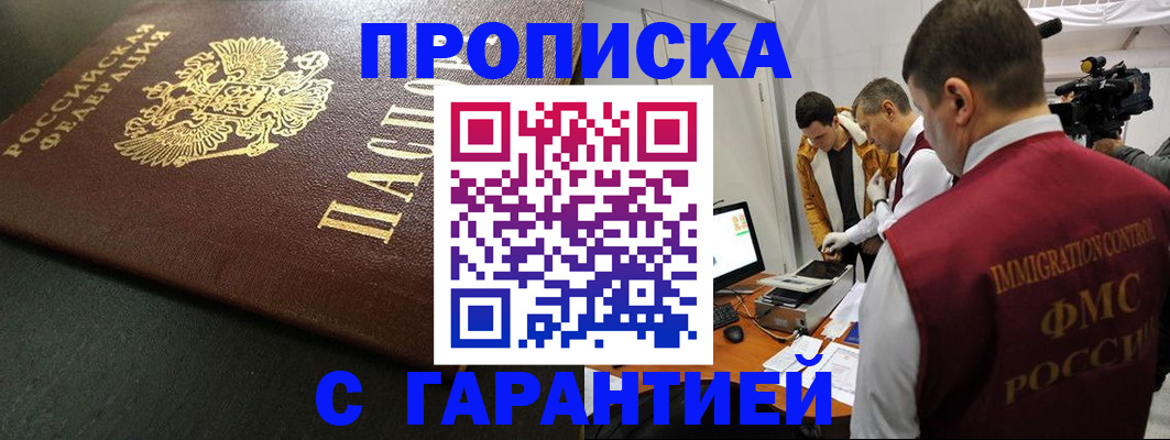 пропишу в квартире в Рошале
