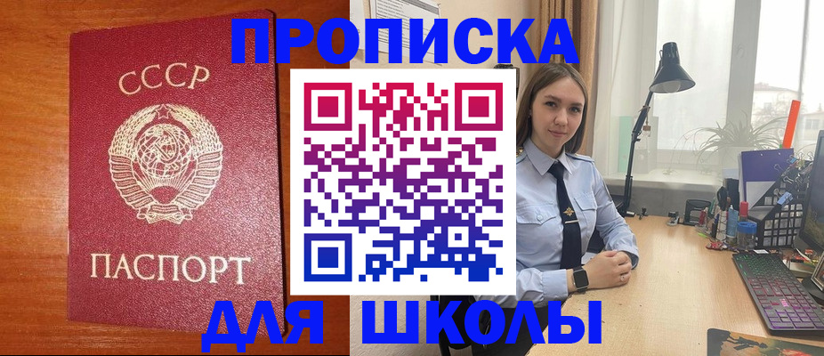 временная регистрация 2025 в Рошале